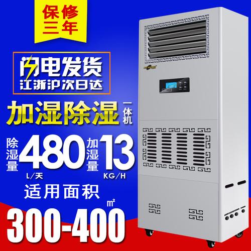 工业除湿设备