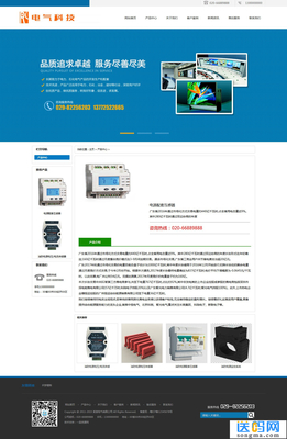电气机械设备科技公司网站织梦模板(带手机端)